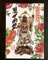 真言宗 善通寺派 薬王寺の御朱印