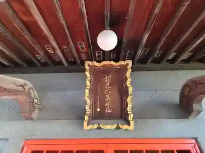 椎木稲荷神社(神奈川県)