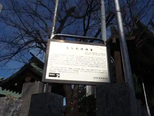 奥戸天祖神社(東京都)