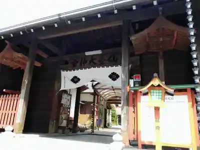 仙台大神宮の山門・神門