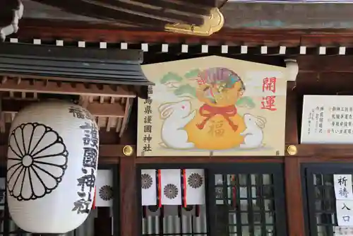 福島縣護國神社のその他建物