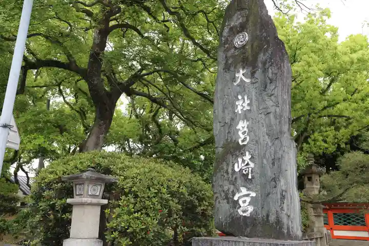 筥崎宮(福岡県)