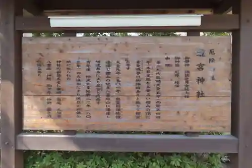 瀧宮神社の歴史