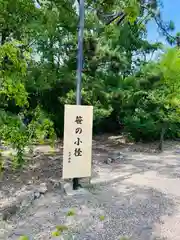 豊國神社(大阪府)