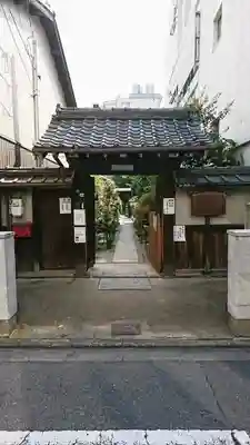本光寺の山門・神門