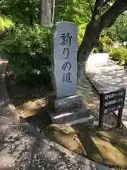 妙法寺(福井県)