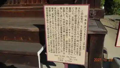 東大寺 行基堂(奈良県)