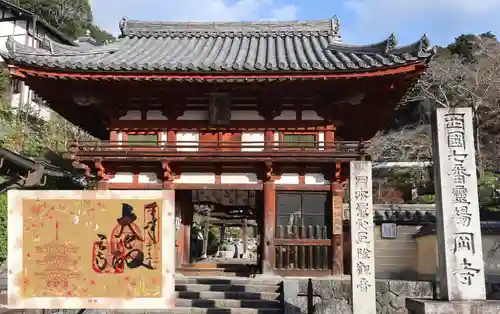 岡寺（龍蓋寺）(奈良県)