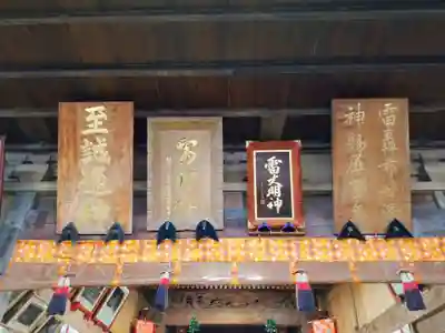 雷神社のその他建物