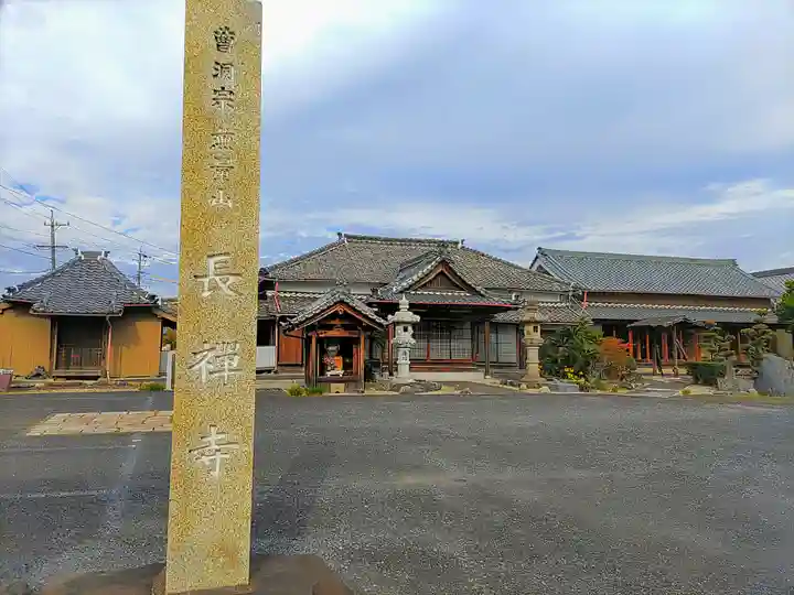 長禅寺のその他建物