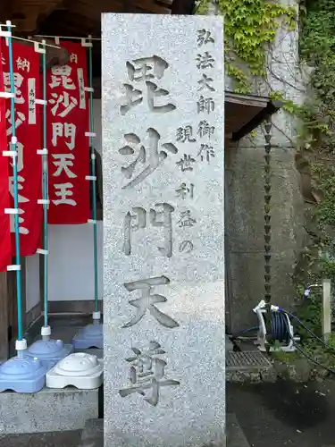 甲山寺(香川県)