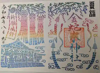 金蛇水神社(宮城県)