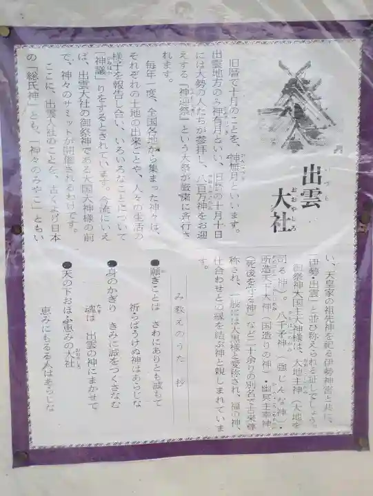 出雲大社讃岐分院(香川県)