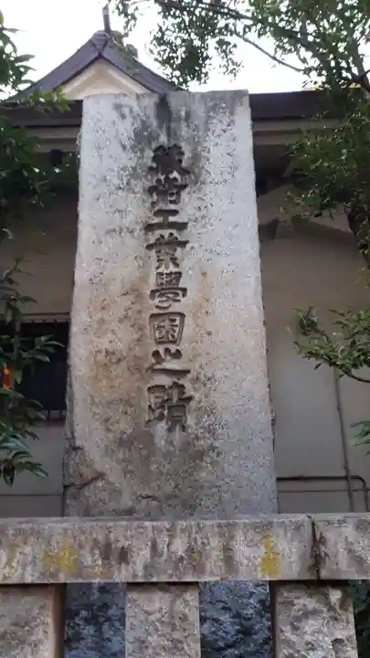 榊神社のその他建物