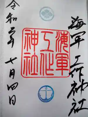 初穂料三百円です。