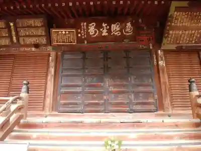 護国寺(東京都)
