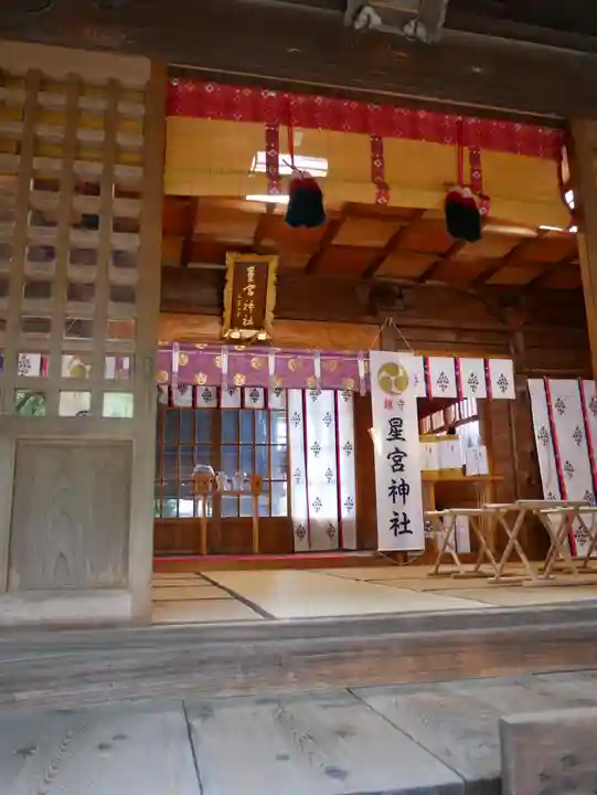 星宮神社(栃木県)