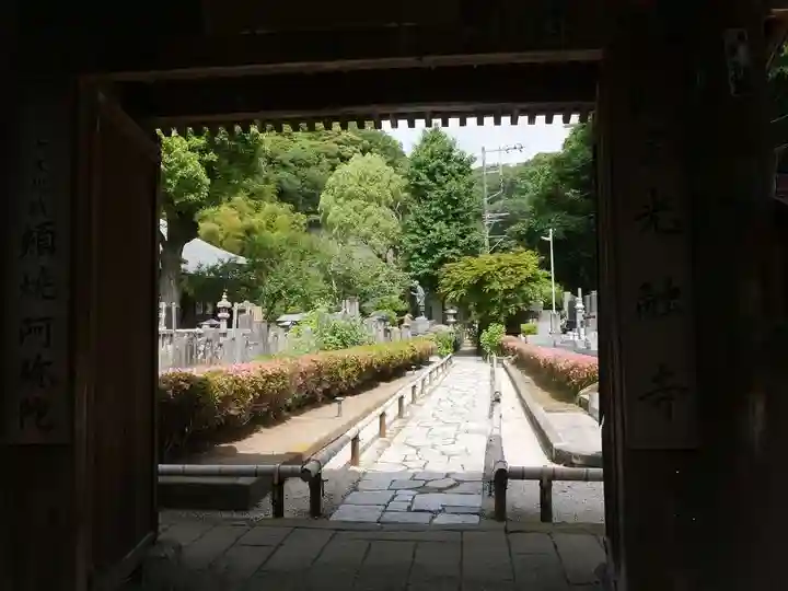 光触寺の山門・神門