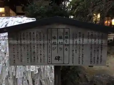 安井金比羅宮(京都府)