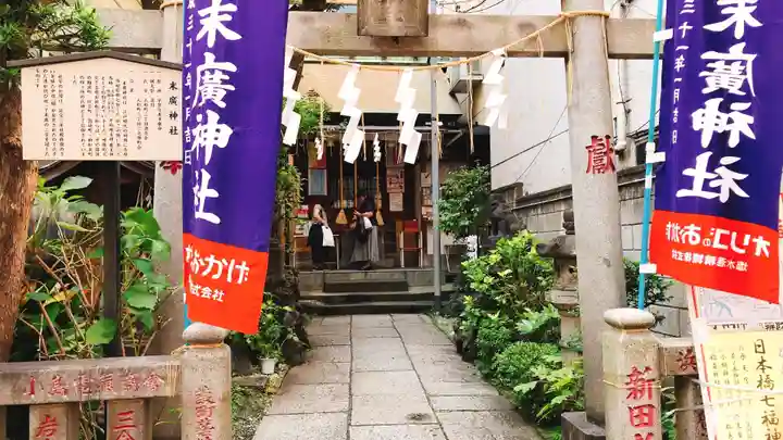 末廣神社のその他建物