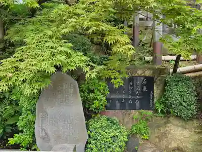 伊勢山皇大神宮(神奈川県)
