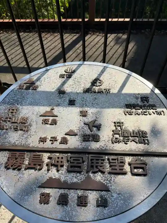霧島神宮の{uncategorized: "未分類", other: "その他", undefined: "問題あり", building: "その他建物", grave: "お墓", sacred_gate: "鳥居", guardian: "狛犬", statue: "像", buddha: "仏像", history: "歴史", nature: "自然", garden: "庭園", animal: "動物", pagoda: "塔", temizu: "手水舎", mountain_gate: "山門・神門", sanctuary: "本殿・本堂", subordinate: "末社・摂社", art: "芸術", scenery: "景色", jizo: "地蔵", ema: "絵馬", goshuin: "御朱印", omikuji: "おみくじ", items: "授与品その他", amulet: "お守り", goshuincho: "御朱印帳", eats: "食事", festival: "お祭り", votive_dance: "神楽", shichigosan: "七五三参", wedding: "結婚式", experience: "体験その他", initially: "初詣", around: "周辺", anti_infection: "感染症対策"}
