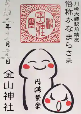 御朱印カード　5×7ｾﾝﾁ