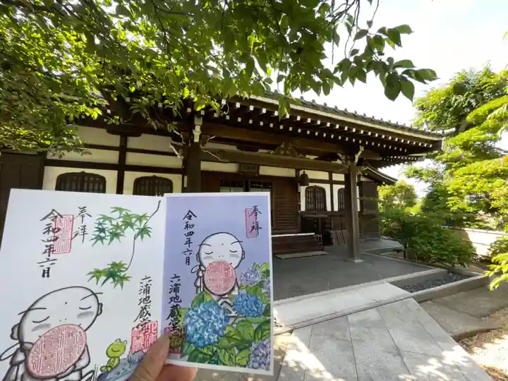 泥牛庵(神奈川県)