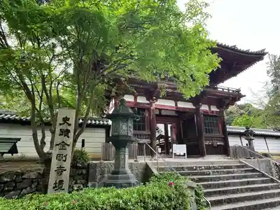 金剛寺(大阪府)