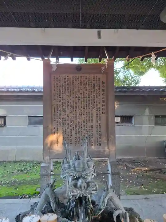 真清田神社(愛知県)