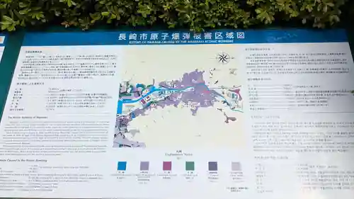 長崎市原子爆弾無縁死没者追悼祈念堂の歴史