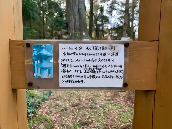 須山浅間神社の歴史