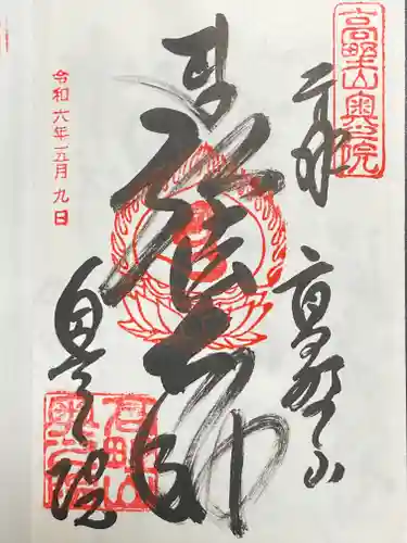 高野山金剛峯寺奥の院(和歌山県)