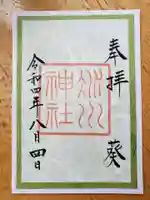 赤坂氷川神社(東京都)