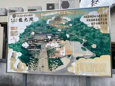 龍光院(愛媛県)