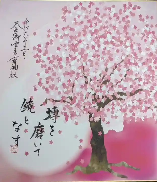 天之御中主尊神社(滋賀県)