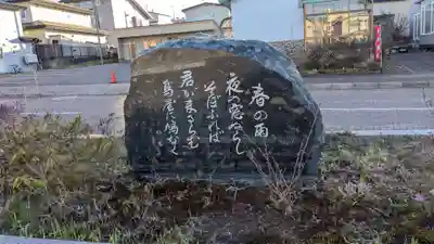 釧路一之宮 厳島神社の周辺