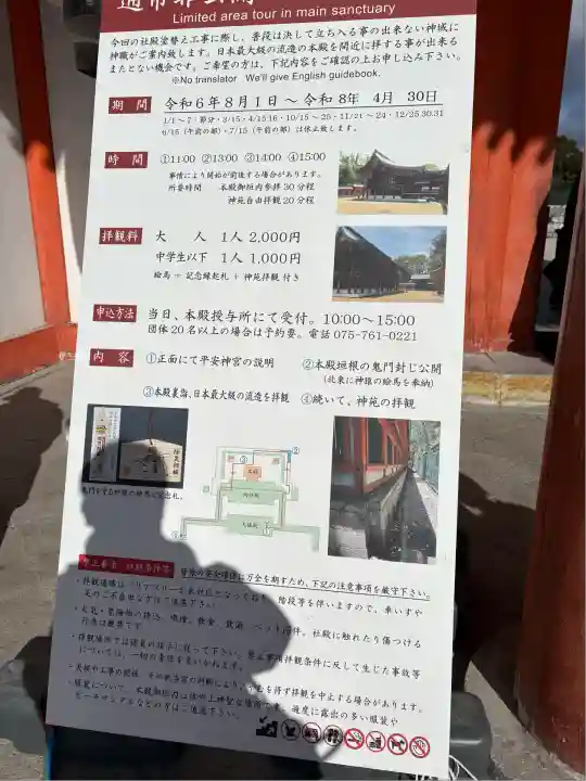 平安神宮(京都府)