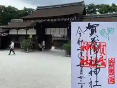 賀茂御祖神社（下鴨神社）(京都府)