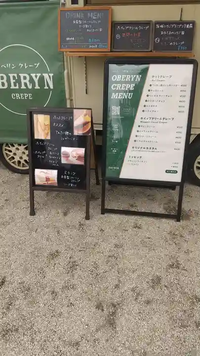 鹿嶋三嶋神社(茨城県)
