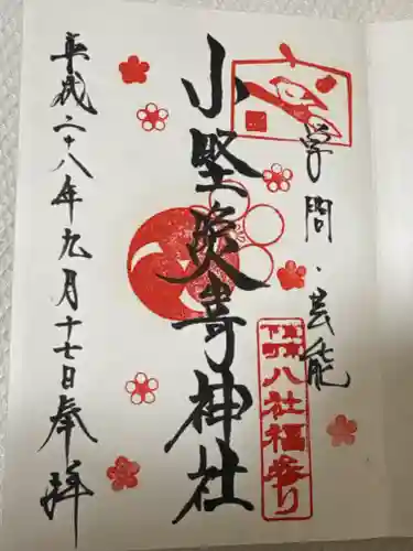 小野照崎神社(東京都)