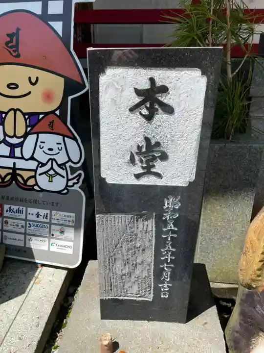 岩本寺(高知県)