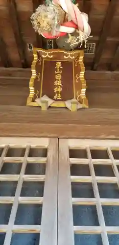 日枝神社の本殿・本堂