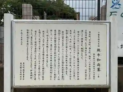 福聚寺(千葉県)