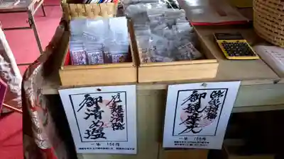 布部不動堂の授与品その他