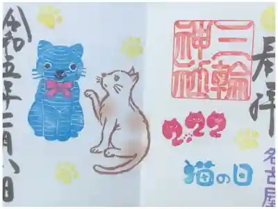 猫の日　通常版です。