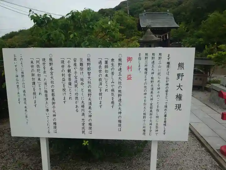 熊野神社(山口県)