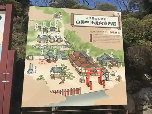 白鬚神社のその他建物