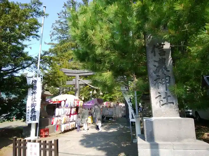信濃神社のその他建物