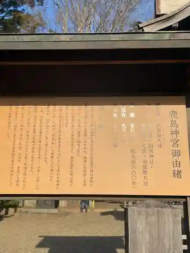 鹿島神宮(茨城県)